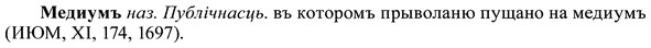 img/37/37-410_1974_Медиумъ.jpg
