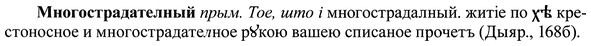 img/37/37-410_1976_Многострадателный.jpg