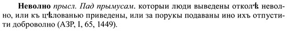 img/37/37-410_1982_Неволно.jpg
