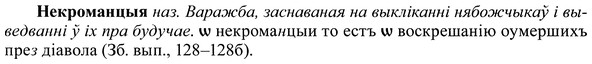 img/37/37-410_1984_Некроманцыя.jpg
