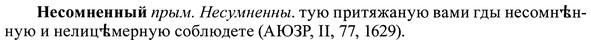 img/37/37-410_1986_Несомненный.jpg