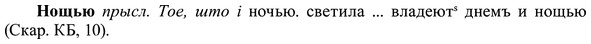 img/37/37-410_1987_Нощью.jpg