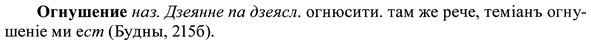 img/37/37-411_1991_Огнушение.jpg