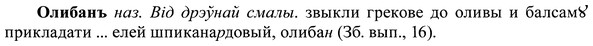img/37/37-411_1992_Олибанъ.jpg