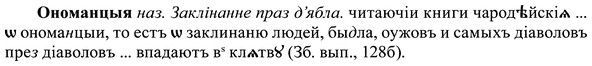 img/37/37-411_1994_Ономанцыя.jpg