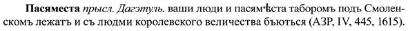img/37/37-411_1998_Пасяместа.jpg