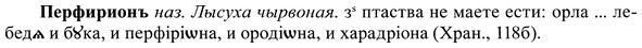 img/37/37-411_1999_Перфирионъ.jpg