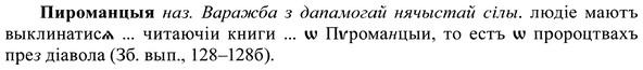 img/37/37-411_2000_Пироманцыя.jpg
