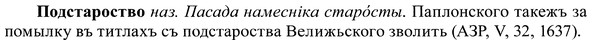 img/37/37-411_2001_Подстароство.jpg
