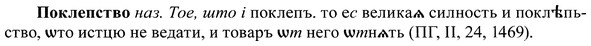 img/37/37-411_2002_Поклепство.jpg