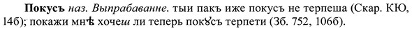 img/37/37-411_2003_Покусъ.jpg