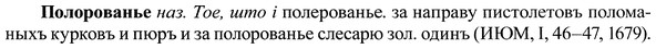 img/37/37-411_2008_Полорованье.jpg