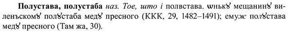 img/37/37-411_2010_Полустава.jpg