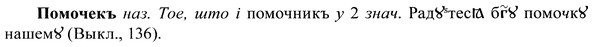 img/37/37-412_2013_Помочекъ.jpg