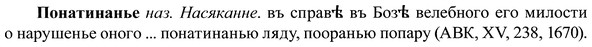 img/37/37-412_2014_Понатинанье.jpg