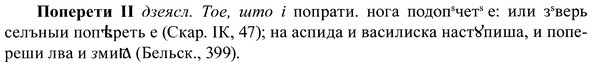 img/37/37-412_2015_Поперети.jpg