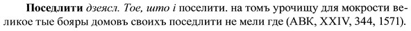 img/37/37-412_2018_Поседлити.jpg