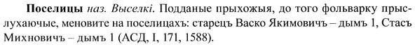 img/37/37-412_2019_Поселицы.jpg