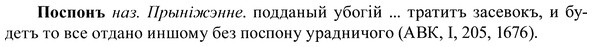 img/37/37-412_2020_Поспонъ.jpg