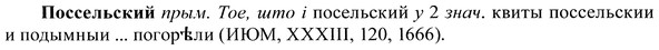 img/37/37-412_2023_Поссельский.jpg