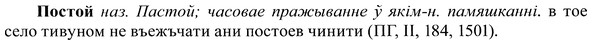 img/37/37-412_2024_Постой.jpg