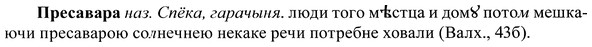 img/37/37-412_2026_Пресавара.jpg