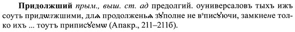 img/37/37-412_2031_Придолжший.jpg