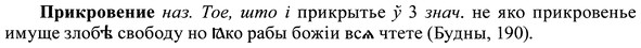 img/37/37-413_2032_Прикровение.jpg