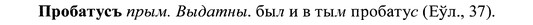 img/37/37-413_2033_Пробатусъ.jpg