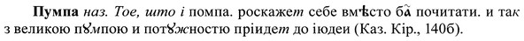 img/37/37-413_2042_Пумпа.jpg