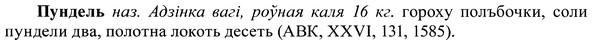 img/37/37-413_2043_Пундель.jpg