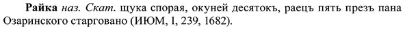 img/37/37-413_2045_Райка.jpg
