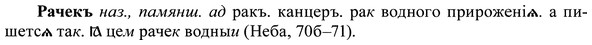img/37/37-413_2046_Рачекъ.jpg