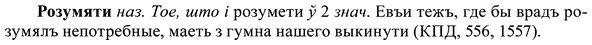 img/37/37-413_2047_Розумяти.jpg