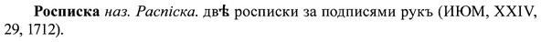 img/37/37-413_2048_Росписка.jpg