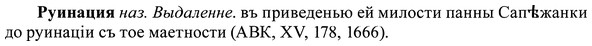 img/37/37-413_2049_Руинация.jpg