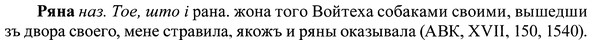 img/37/37-413_2050_Ряна.jpg