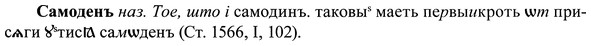 img/37/37-413_2052_Самоденъ.jpg