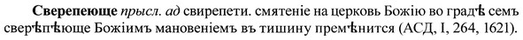 img/37/37-413_2053_Сверепеюще.jpg
