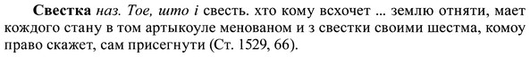 img/37/37-414_2055_Свестка.jpg