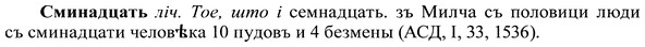 img/37/37-414_2060_Сминадцать.jpg