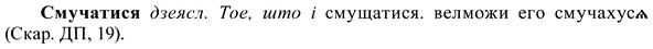 img/37/37-414_2061_Смучатися.jpg