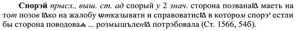 img/37/37-414_2063_Спорэй.jpg