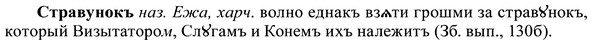 img/37/37-414_2065_Стравунокъ.jpg