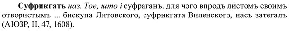 img/37/37-414_2068_Суфрикгатъ.jpg