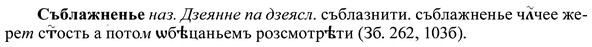 img/37/37-414_2070_Съблажненье.jpg