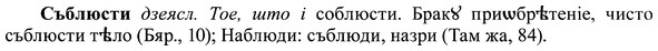 img/37/37-415_2075_Съблюсти.jpg