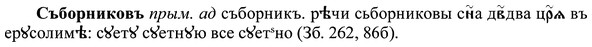 img/37/37-415_2077_Съборниковъ.jpg