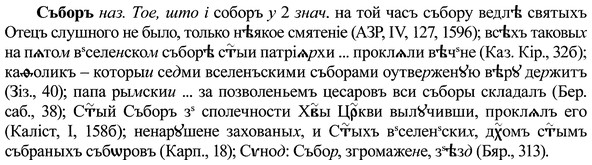 img/37/37-415_2081_Съборъ.jpg